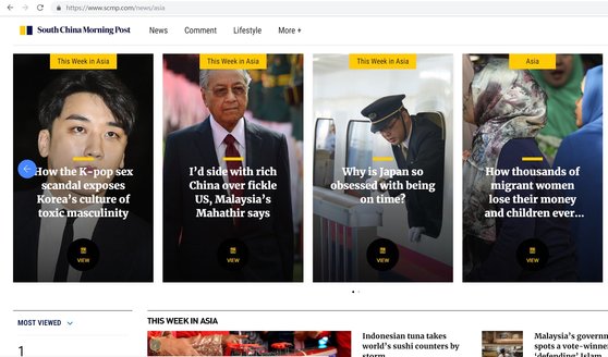 홍콩의 사우스차이나모닝포스트는 빅뱅 승리와 정준영 등 한국 연예인들이 연루된 성범죄 사건을 기획 기사로 자사 홈페이지 전면에 배치했다. [사진 사우스차이나모닝포스트]