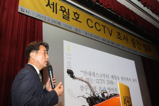 박병우 세월호 참사 진상규명국장이 28일 오전 서울 중구 포스트타워에서 세월호 CCTV DVR(디지털영상 저장장치) 조사내용 중간발표를 하고 있다. [뉴스1]