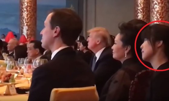 지난 2017년 11월 9일 베이징 인민대회당에서 열린 트럼프 대통령 국빈만찬에서 시밍쩌로 추정되는 여성(사진 오른쪽)이 영부인 펑리위안 여사(사진 왼쪽 두번째) 옆에 앉아있다. [유튜브 캡처]