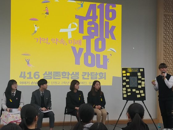 6일 오전 경기도 수원시청에서 진행된 세월호 생존학생 간담회에 장애진(23·왼쪽 세번째)·설수빈(23·왼쪽 네번째)씨가 참석했다. 박해리 기자