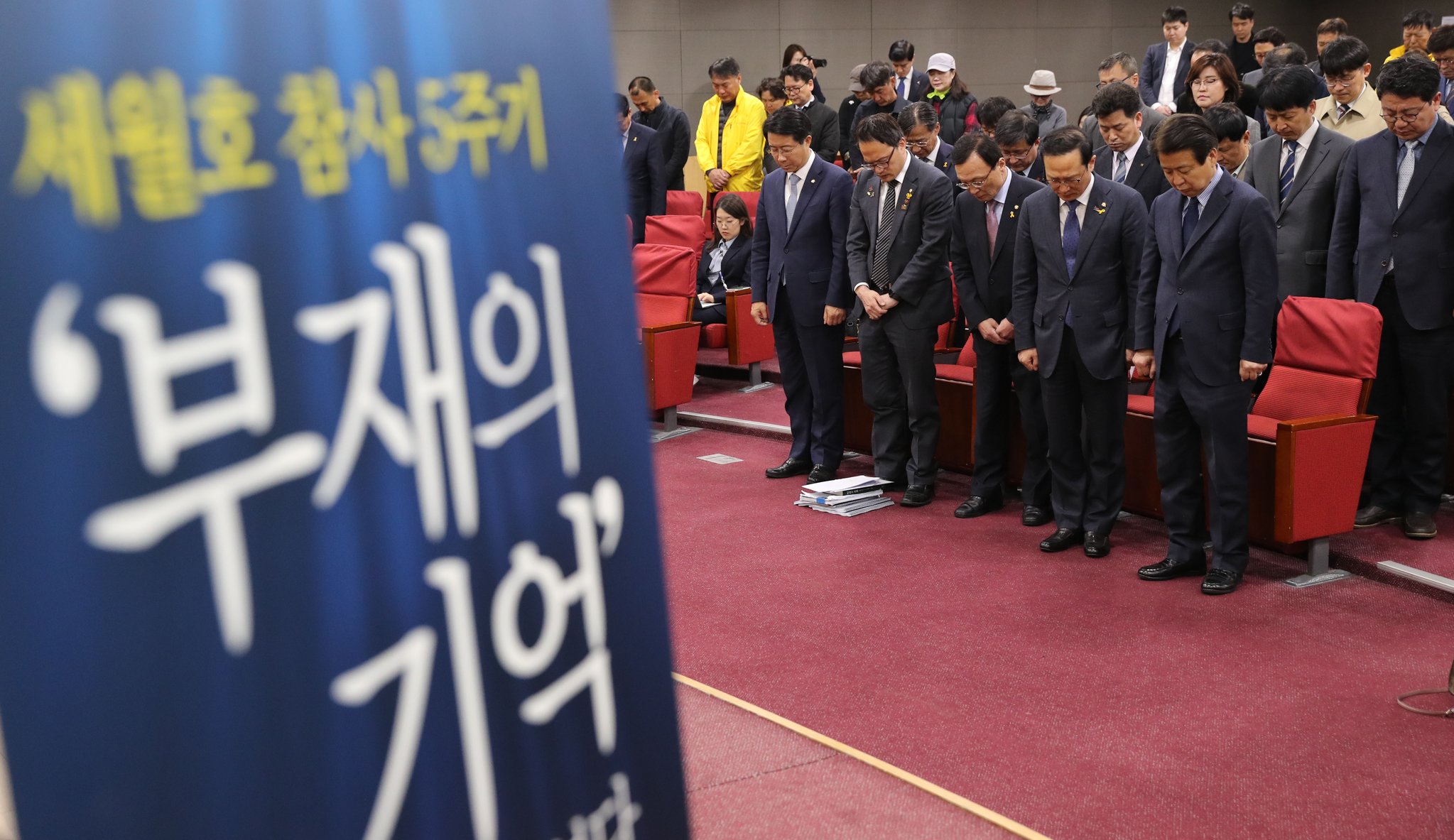 더불어민주당 이해찬 대표(앞줄 가운데)와 의원들이 9일 저녁 국회 의원회관에서 열린 '세월호 5주기 국가란 무엇인가에 대한 대담' 정책대담회에서 묵념하고 있다. [연합뉴스]
