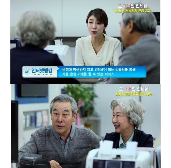 금융감독원이 고령층을 위해 만든 인터넷뱅킹 홍보 동영상 장면. [자료: 금융감독원]