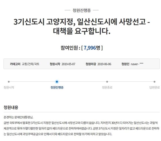 [사진 국민청원 페이지 캡처]