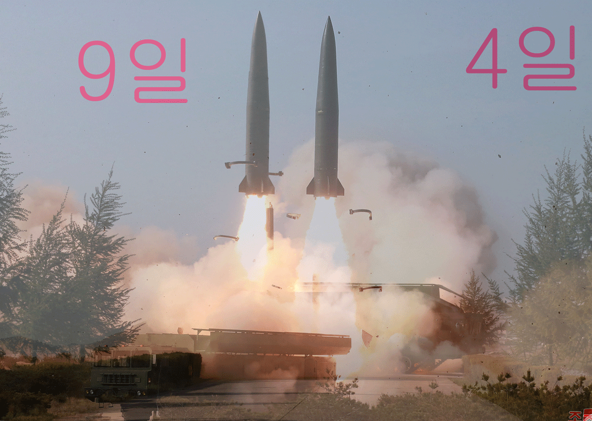 4일 발사체와 9일 발사체 사진을 겹쳐보면 겉모습의 차이가 거의 없는 점을 알 수 있다. [사진 노동신문)