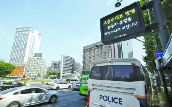 서울 시내 한 전광판에 서울지역 오존주의보 발령 정보가 제공되고 있다.   [연합뉴스]