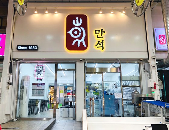 지난 15일 찾은 강원 속초시 만석닭강정(시장1호점) 매장 전면 모습. 남궁민 기자