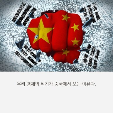 차이나랩 카드뉴스