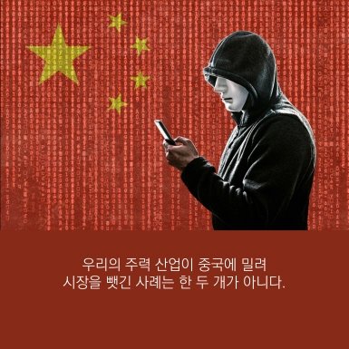 차이나랩 카드뉴스