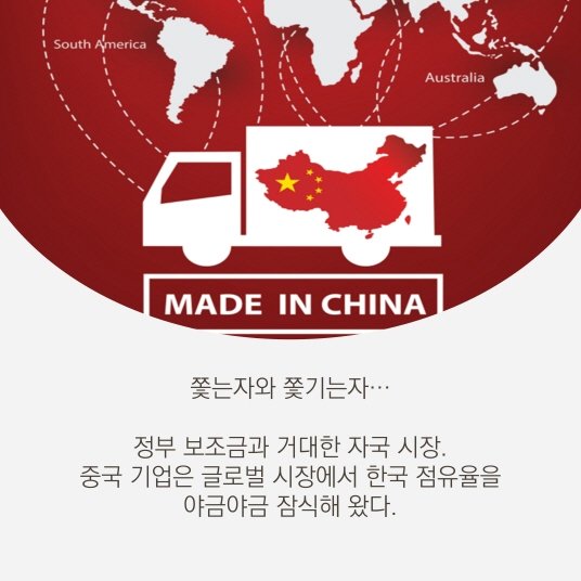 차이나랩 카드뉴스