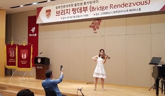 고려대법학대학원 홈커밍데이 때 동문들 앞에서 연주하고 있다. [김신해 제공]