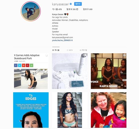 카니아 세서(kanya sesser)의 인스타그램. 카니아 세서는 하체가 없는 한계를 극복하고 스포츠 모델로 활동한다. [사진 인스타그램 캡처]