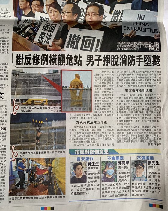 15일 오후 홍콩 도심 쇼핑센터 난간에서 범죄인 인도 법안의 완전 철폐를 주장하는 홍콩 시민 량링제가 투신해 숨진 사건을 보도한 홍콩 성도일보 지면. [성도일보 촬영]