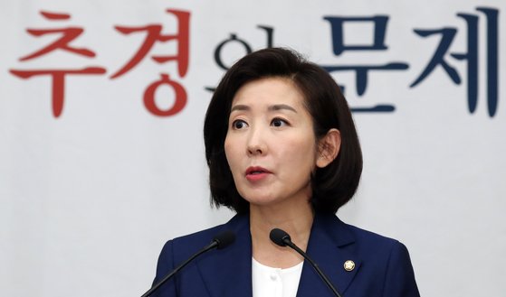 나경원 자유한국당 원내대표가 18일 서울 여의도 국회에서 열린 정책의원총회에서 모두발언을 하고 있다. [뉴스1]