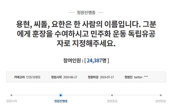 [청와대 청원 게시판]