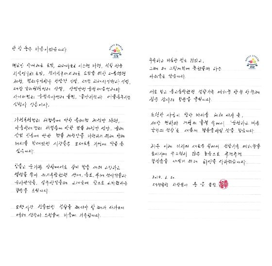 봉욱 대검 차장검사가 '이프로스'에 올린 자필 편지.