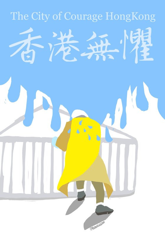 '香港無懼(향항무구-두려움 없는 홍콩)' 이란 한자 아래 노란 우비를 입은 시위대를 그린 바디우카오 작품.