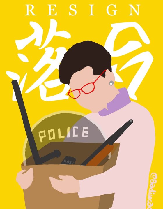 친중 성향의 캐리 람 행정장관의 모습 위에 '사임(RESIGN)'이란 제목을 달았다.