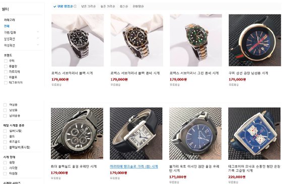 쿠팡에 올라와있는 가품 시계는 약 550여개에 달한다. 자료: 한국시계산업협동조합