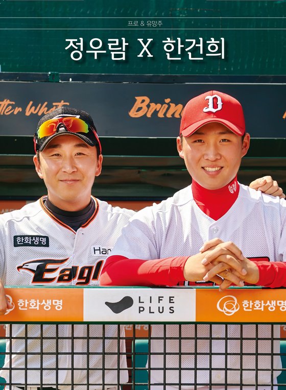 베이스볼코리아 3호