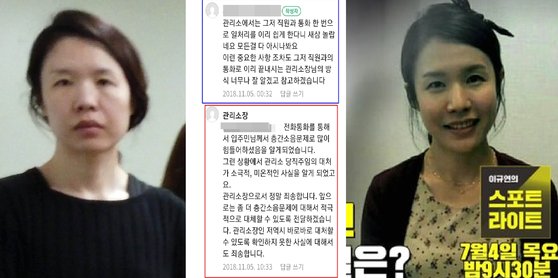 고유정이 청주 아파트 거뮤니티에 남긴 글. 초록색 작성자가 고유정이며, 아래는 관리소장의 답글. 맨 오른쪽은 JTBC ‘이규연의 스포트라이트’가 오는 4일 공개할 고유정의 과거사진. [중앙포토] [JTBC 방송 캡처]