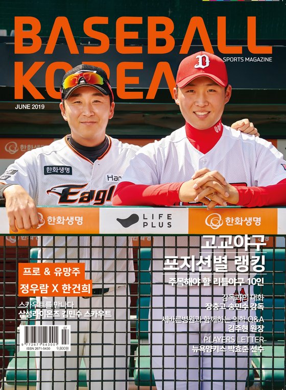 베이스볼코리아 3호