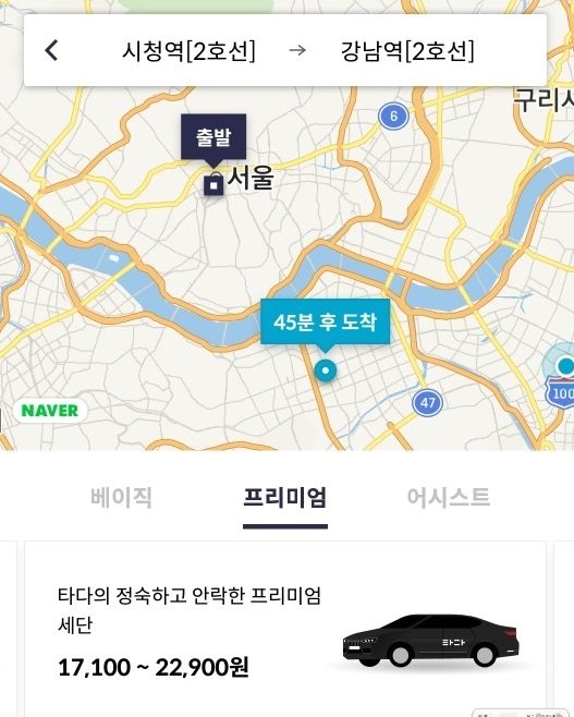 타다프리미엄 앱