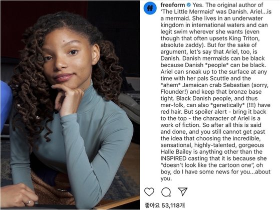 디즈니 애니메이션 ‘인어공주’의 실사영화 주인공 애리얼 역에 캐스팅된 할리 베일리(왼쪽). 오른쪽은 디즈니가 산하 채널 ‘프리폼’ 인스타그램에 올린 캐스팅 논란 반박글. [AP=연합뉴스]