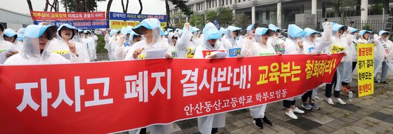 자율형사립고 지정 취소 결정이 내려진 경기도 안산동산고 학부모들이 11일 정부세종청사 교육부 앞에서 집회를 갖고 교육부에 지정 폐지 철회를 촉구하고 있다.[뉴스1]