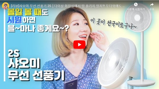 ☞ 명품 갬성! 샤오미 무선 선풍기. 올해 출시된 최신 제품과 이전 버전의 특징이 다른데요, 자세한 사용기가 궁금하시면 위 동영상을 참조해주세요!