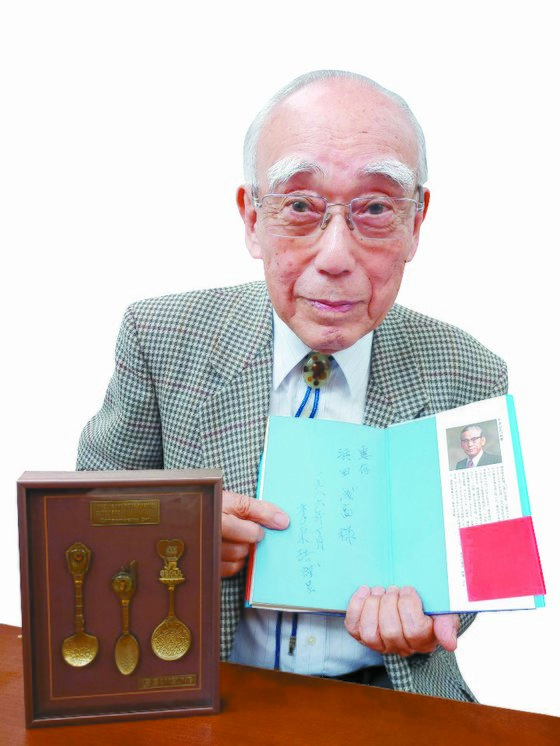 고 이병철 회장은 자서전에 친필로 싸인해 하마다 박사에게 선물했다. 왼쪽 아래는 88 올림픽 때 삼성으로부터 받은 티스푼 세트.