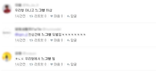 [사진 트위터 캡처]