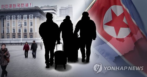 탈북민 [연합뉴스]