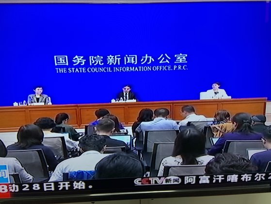 중국 국무원 홍콩마카오사무판공실이 29일 베이징 국무원 신문판공실에서 개최한 기자회견은 홍콩 반환 22년 만의 홍콩 내정과 관련한 첫 기자회견으로 큰 관심을 모았다. [중국 CCTV 캡처]