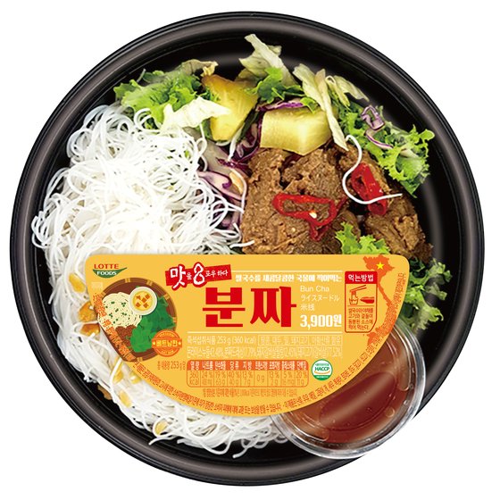 편의점 세븐일레븐에서 출시한 베트남 인기 음식 분짜 도시락. [사진 세븐일레븐]