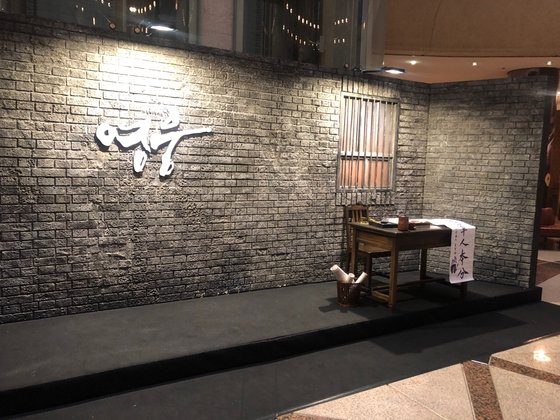 ‘영웅’의 포토존. 안중근 의사가 수감됐던 감옥처럼 꾸몄다. [강혜란 기자]