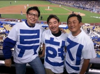 2013년 류현진 선발 경기에 친구들과 'RYU'와 '류현진' 티셔츠를 만들어 입고 응원한 데이비드 김(왼쪽). [사진 데이비드 김]