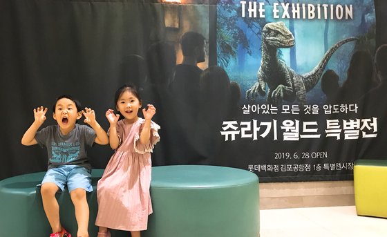 롯데백화점 김포공항점 쥬라기 월드 특별전을 구경하러 온 꼬맹이들. 문희철 기자.