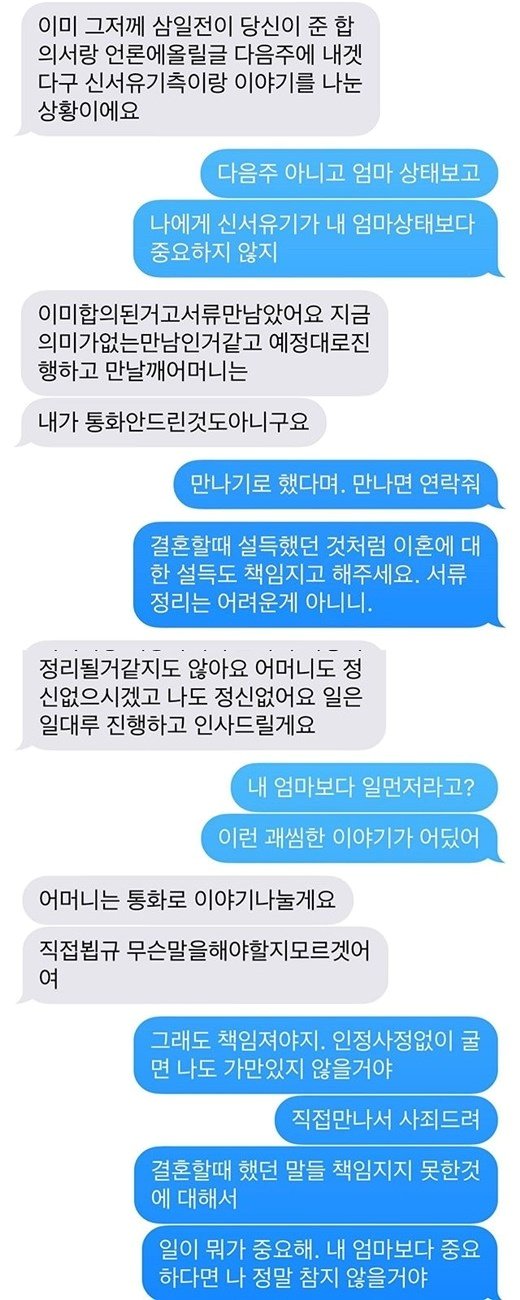 구혜선과 안재현이 주고받은 문자 메시지 내용. [사진 구혜선 인스타그램]