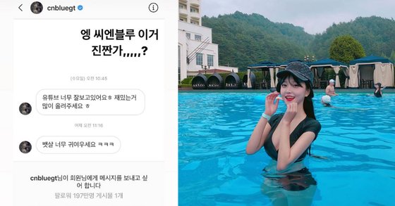 [박민정 인스타그램]