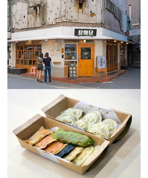 '호텔 델루나'에서 아이유와 여진구가 만두를 먹던 가게는 명륜동의 창화당이다. 본점은 익선동에 있지만, 촬영은 대학로점에서 했다. 지짐만두와 찐만두가 인기 메뉴. 찐만두는 드라마에 나온 만두에 비하면 크기가 작다. 백종현 기자