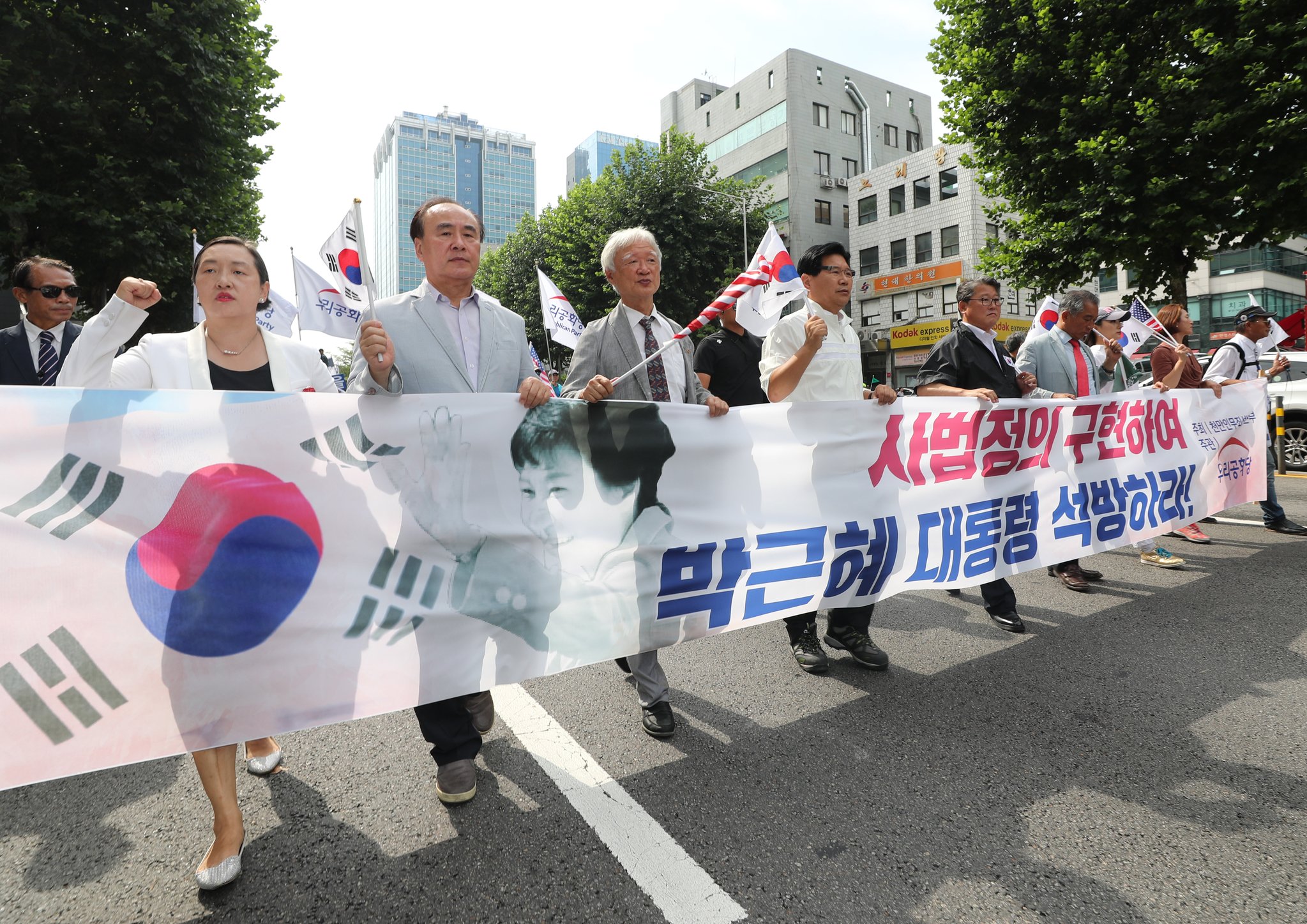박근혜, 최순실 ‘국정농단’ 사건에 대한 대법원 판결이 내려진 29일 오후 서울 서초구 인근 도로에서 우리공화당원들이 박근혜 전 대통령 석방을 촉구하는 구호를 외치며 행진하고 있다. [연합뉴스]