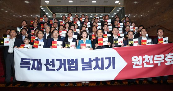 자유한국당 황교안 대표와 나경원 원내대표 등 의원들이 29일 여의도 국회 로텐더홀에서 열린 긴급의원총회에서 구호를 외치고 있다. [연합뉴스]