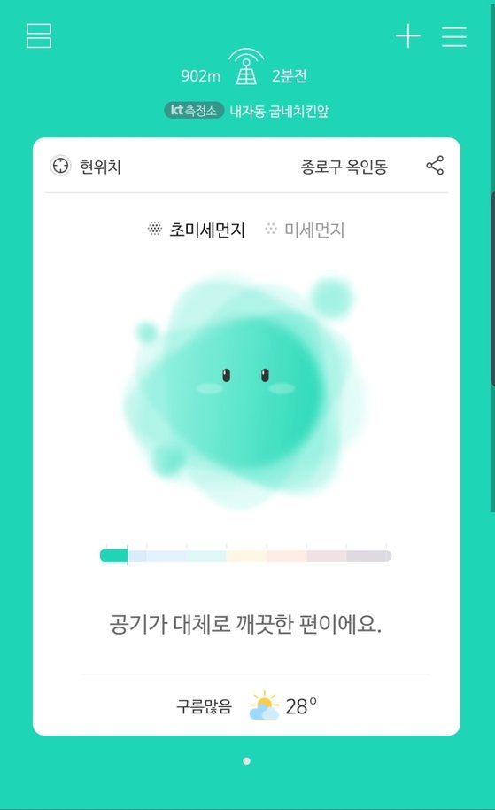 에어맵코리아 화면 [사진 KT]