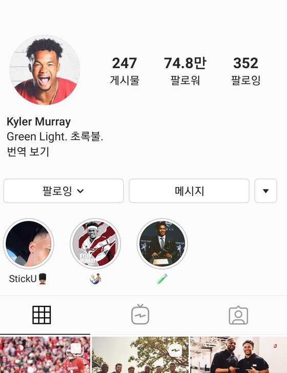 머리의 인스타그램 화면. 자신의 프로필에 한글로 '초록불' 이라는 글을 적었다.[사진 머리 SNS]