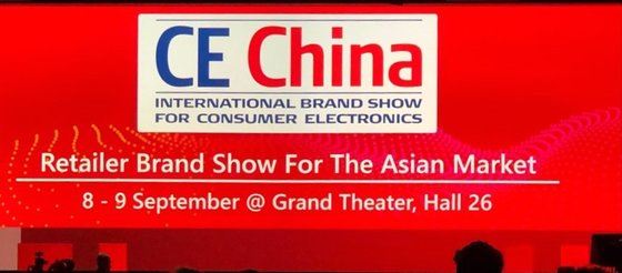 올해 IFA에는 중국 기업 470여개가 참여해 전체 참여 기업의 40% 가량을 차지했다.