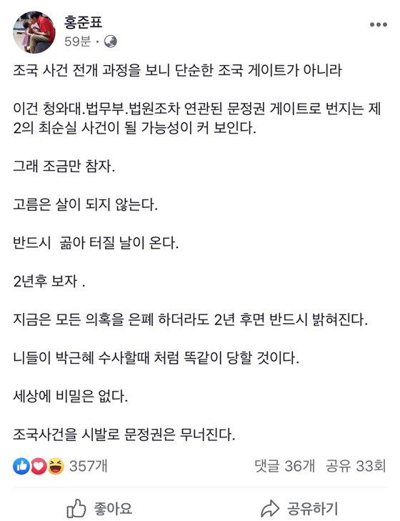 [페이스북 캡처]