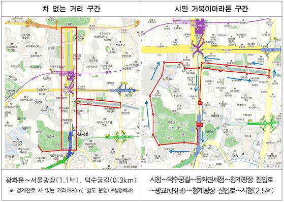 서울시는 오는 22일을 ‘서울 차 없는 날 2019’로 정하고 다양한 행사를 펼친다. [자료 서울시]