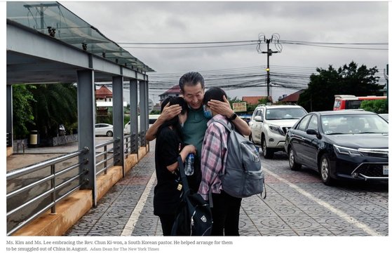 탈북여성 김예나(왼쪽), 이진희(모두 가명)씨는 중국에서 사이버 성매매를 강요당하다 지난달 탈출해 라오스 주재 한국 대사관으로 망명했다. 가운데 남성은 이들의 탈출을 도운 천기원 목사.[뉴욕타임스 홈페이지 캡처]