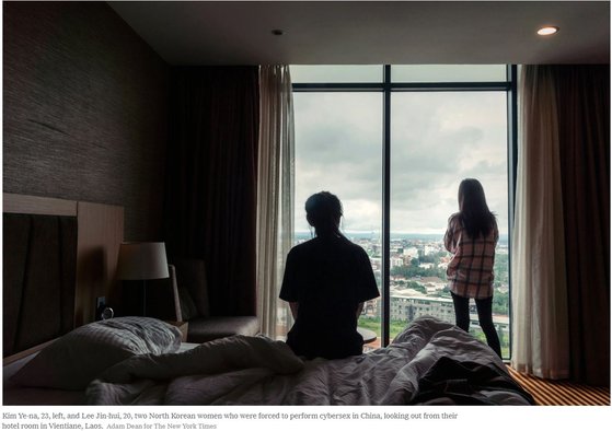 탈북여성 김예나(왼쪽), 이진희(모두 가명)씨는 중국에서 사이버 성매매를 강요당하다 지난달 탈출해 라오스 주재 한국 대사관으로 망명했다.[뉴욕타임스 홈페이지 캡처]