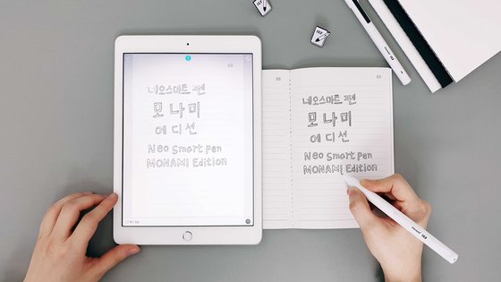 올 1월에는 최신 기술이 적용된 ‘네오스마트펜 모나미 에디션’이 출시됐다. 종이에 쓴 글을 그대로 스마트폰이나 태블릿 기기로 옮겨주는 이 제품은 필기구가 가진 아날로그적 감성과 디지털 기술을 동시에 구현했다는 평가를 받았다. [사진 모나미]